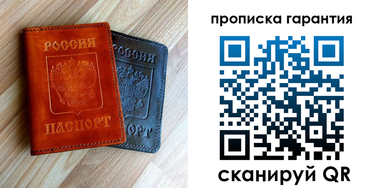 временная регистрация в квартире в Курской области
