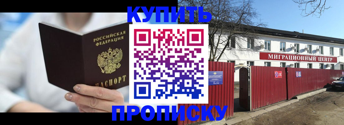 временная регистрация собственник в Курской области