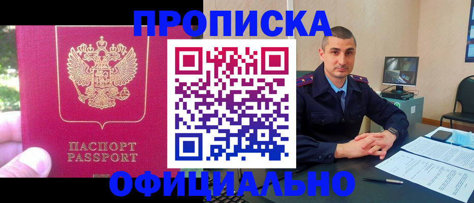 временная регистрация гарантия в Курской области