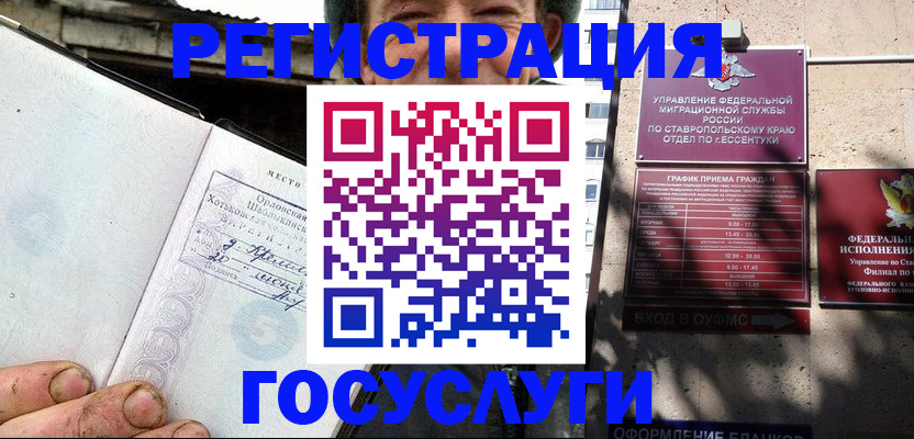 прописка поиск в Курской области