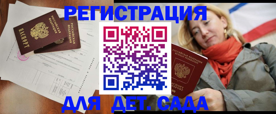 временная регистрация госуслуги в Курской области