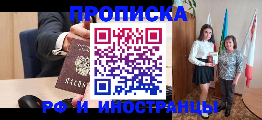 регистрация в Курской области