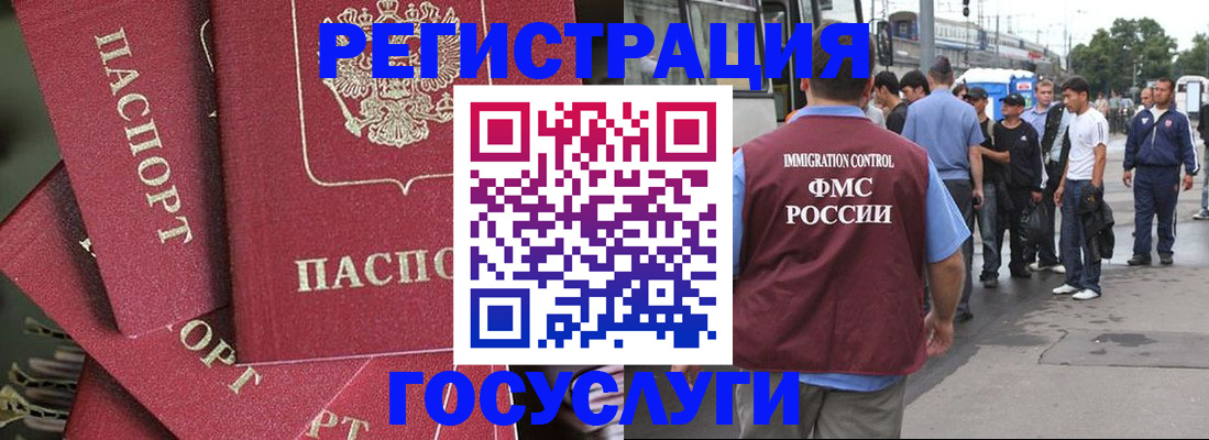 купить прописку в Курской области
