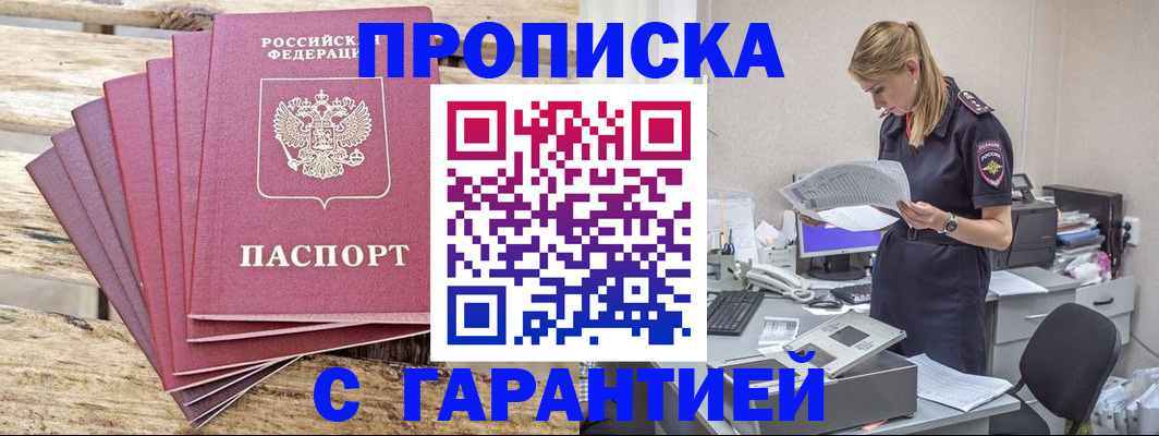 временная регистрация госуслуги в Курской области