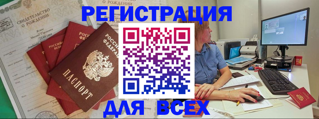 прописка иностранных граждан в Курской области