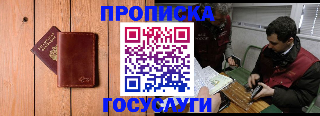 найти адрес прописки в Курской области